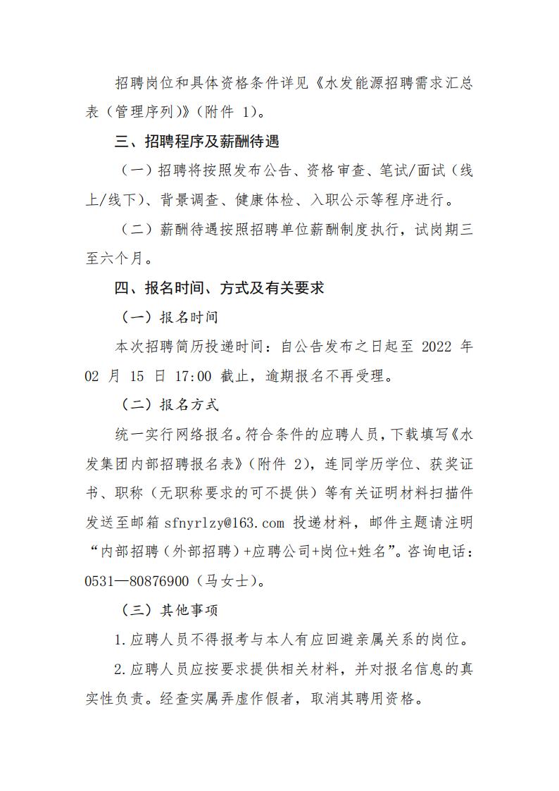 1644221224158329.jpg 3522浦京集团vip集团有限公司招聘公告(2022年第一季度管理序列)(1)(1)_01.jpg