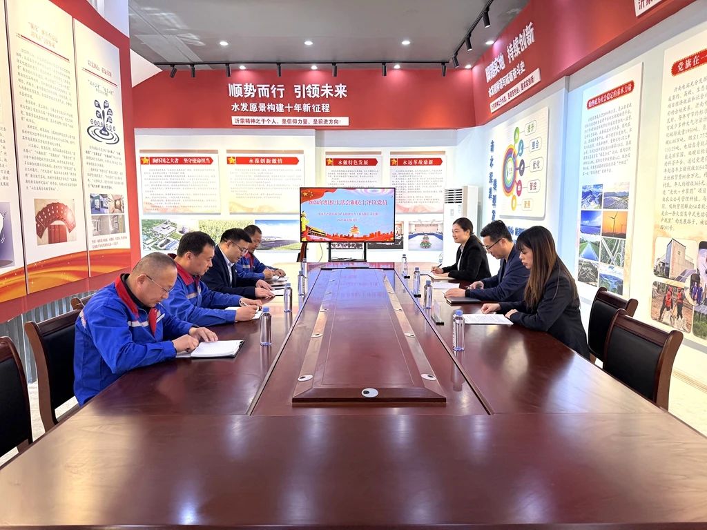 沂南组织生活会.jpg