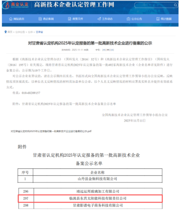 微信图片_2025-11-27_105431_058.png