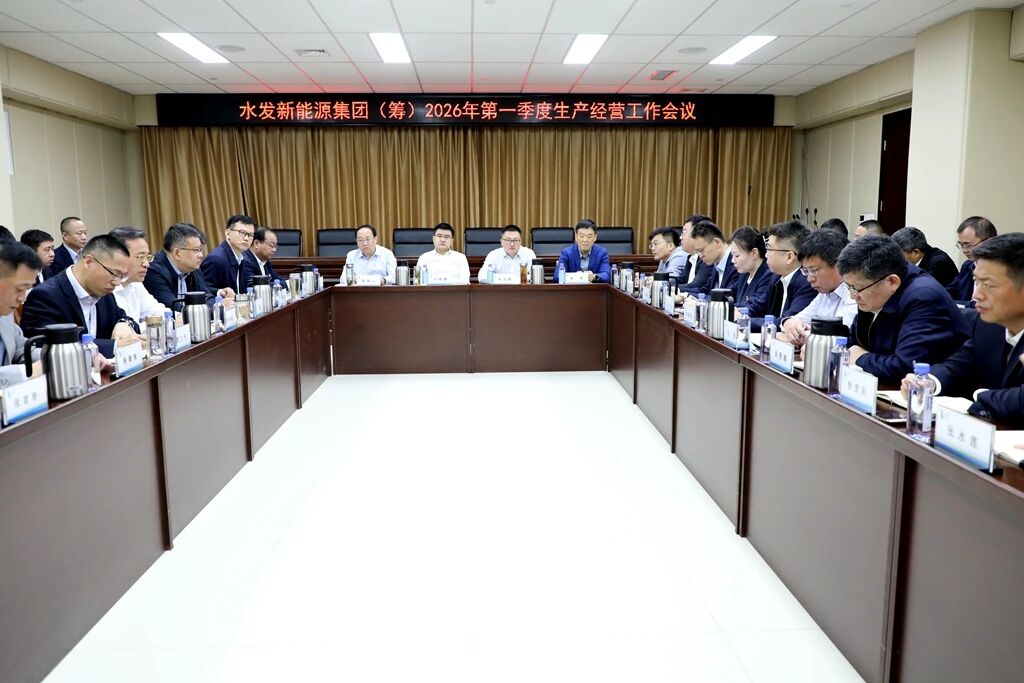 3522浦京集团vip集团（筹）召开2026年第一季度生产经营工作会议.jpg